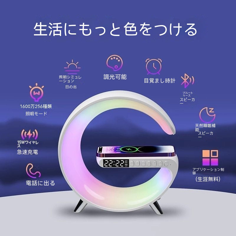 多機能ワイヤレス充電Bluetoothサウンド